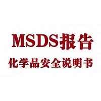 铅酸电池MSDS咨询大型实验室