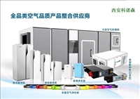 西安市别墅新风系统安装