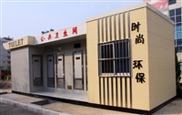 移动卫生间价格 天津移动环保厕所价格优惠