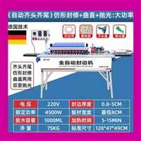 全自动家装家具生态板封边机粘胶牢固