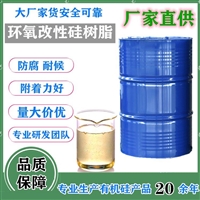 四海牌高温漆硅树脂MSE100 冷拼丙烯酸树脂