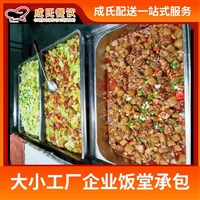 东莞常平饭堂承包 工厂饭堂承包价格优惠