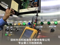 漆包线测试报告深圳测试中心