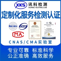 东莞粉尘爆炸测试CMA CNAS双资质实验室粮食粉尘检测项目介绍