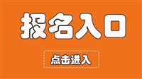 报考教程来了-高级机动车检测工证颁发的单位-国家认可