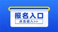 逆袭捷径-机动车检测工证书考前如何备考-国家认可