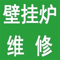 武汉八喜燃气壁挂炉24小时全国客服热线电话/400报修电话