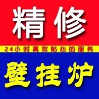 广东Immergas依玛燃气壁挂炉维修电话24小时服务受理