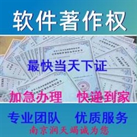 南京园区商标转让查询