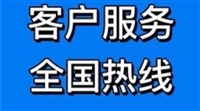 苏州沃喜燃气壁挂炉维修365天服/务电话号码一步到