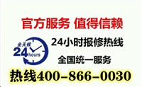 南京Ferroli法罗力壁挂炉维修电话开机报警配件更换