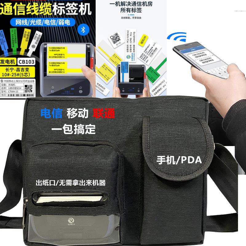 定制便携式打印机包-PDA打印机包-标签打印机腰包