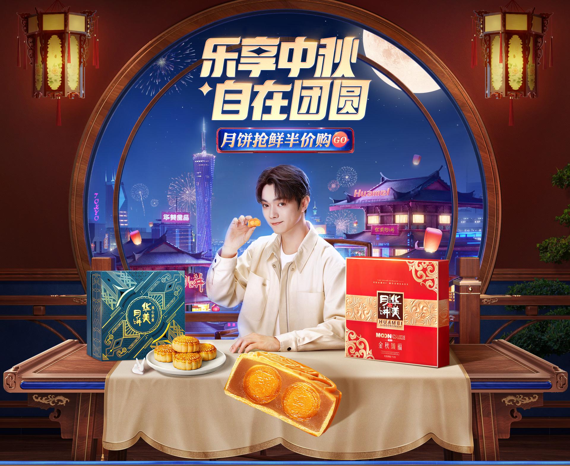 广西北海市华美月饼huamei送货上门