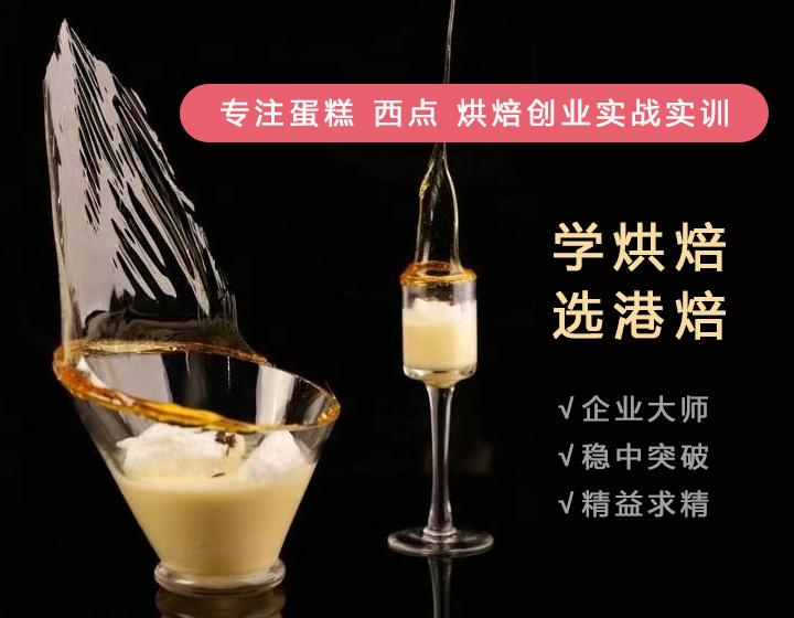 培训蛋糕学校哪里最好_培训蛋糕学校学费多少一个月_培训蛋糕学校