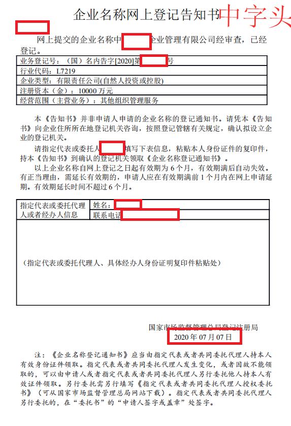 注册公司上传字号相关证明材料有哪些要求