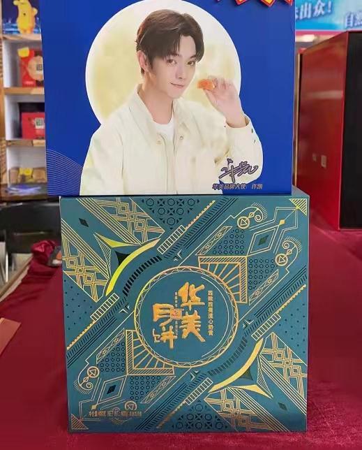 吴川市华美月饼团购送货上门