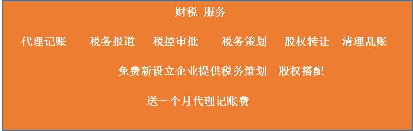 怀柔区公司营业执照代办-一次性注册地址