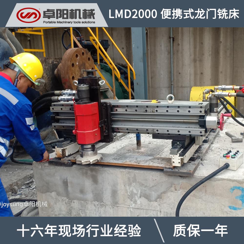 便携式铣床可在现场条件下快速铣削大平面,凸凹槽,方形法兰面以及键槽