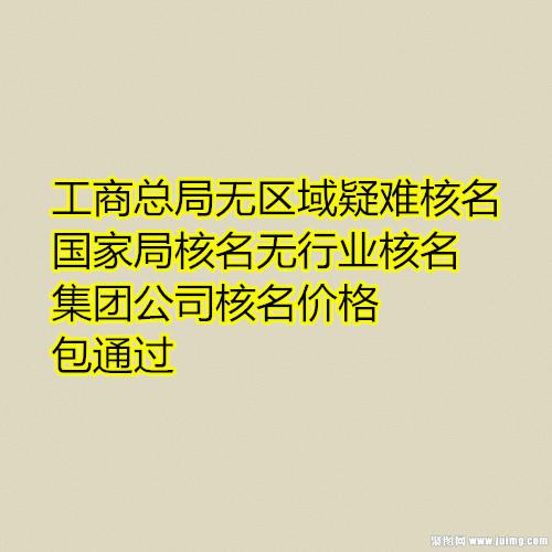 北京工商官网_北京工商名称预先核准官网_北京工商行政管理局官网