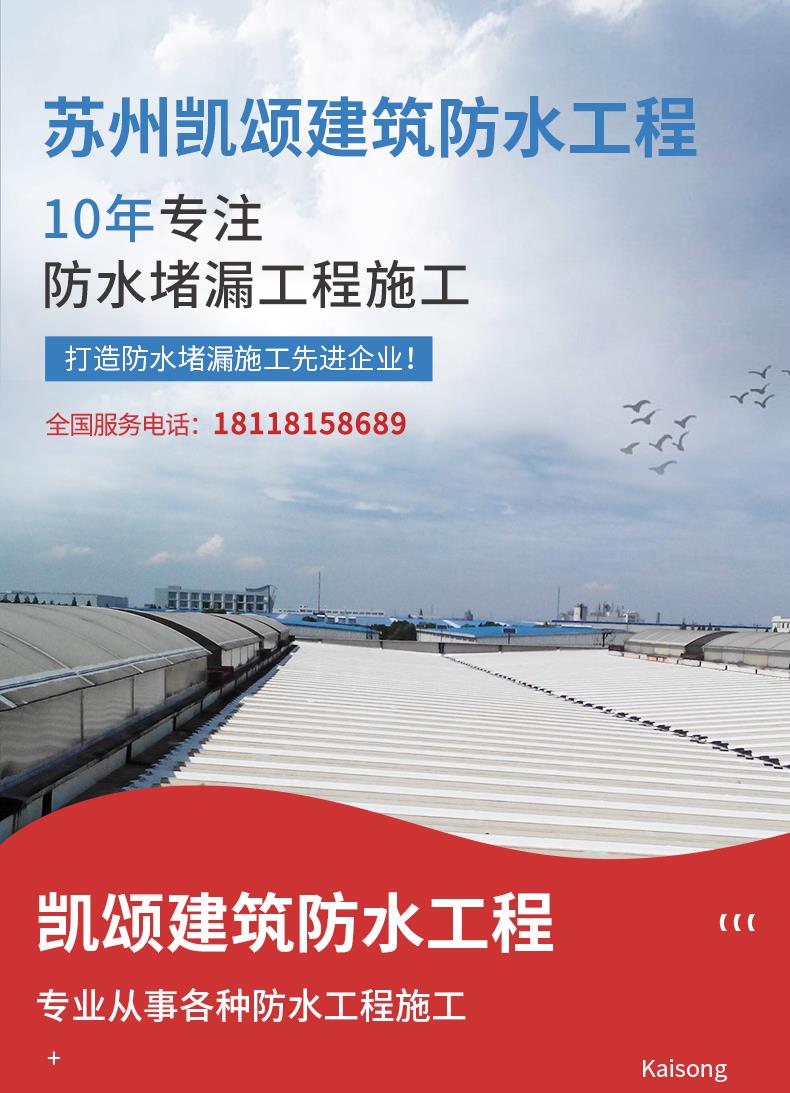 南宁外墙<a href=http://www.fsbl.cn target=_blank class=infotextkey>防水</a><a href=http://www.fsbl.cn target=_blank class=infotextkey>补漏</a>公司_南昌外墙<a href=http://www.fsbl.cn target=_blank class=infotextkey>防水</a><a href=http://www.fsbl.cn target=_blank class=infotextkey>补漏</a>_苏州外墙<a href=http://www.fsbl.cn target=_blank class=infotextkey>防水</a><a href=http://www.fsbl.cn target=_blank class=infotextkey>补漏</a>