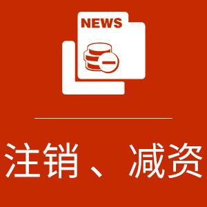 实时登报：湖南日报交房公告登报电话今日声明一览表