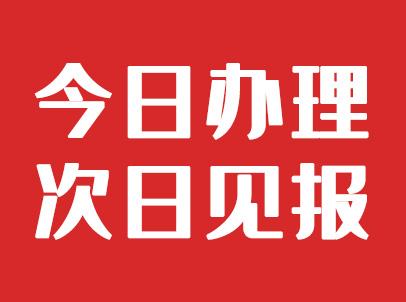 实时登报：衡阳日报公告登报电话（挂失、遗失）今日登报一览表