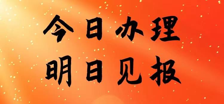 今日在线登报：江苏法制报登报个人遗失声明  （2024实时发布）