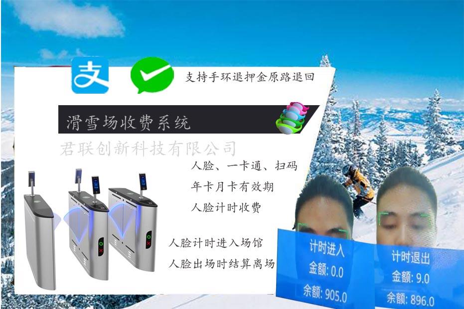 滑雪场刷卡系统微信售票尖草坪区