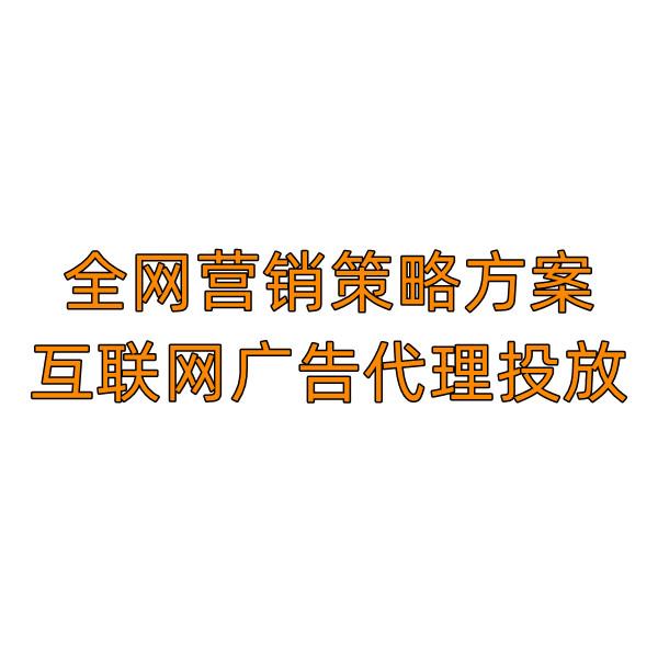 西安線上網絡推廣公司朋友圈廣告嫋嫋網絡科技