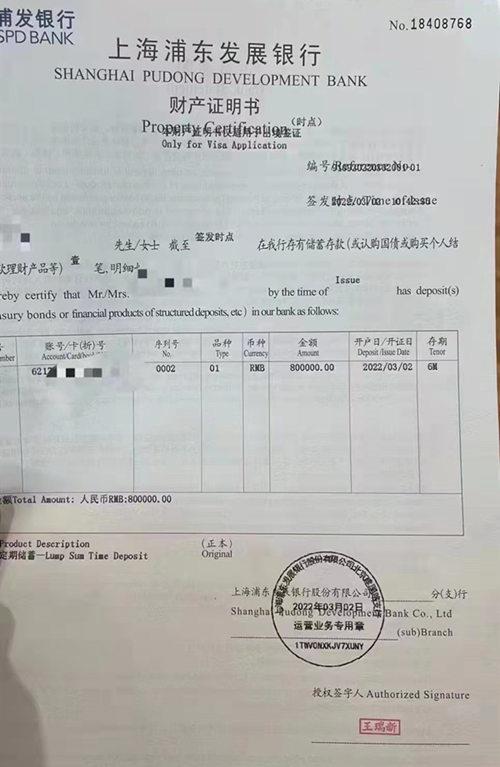 上海孩子出国留学证明收费标准