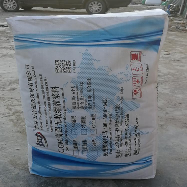 门头沟供应高强无收缩灌浆料
