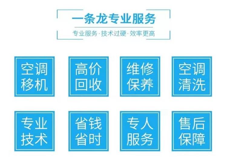 烟台空调维修技校地址(烟台开发区空调移机电话)