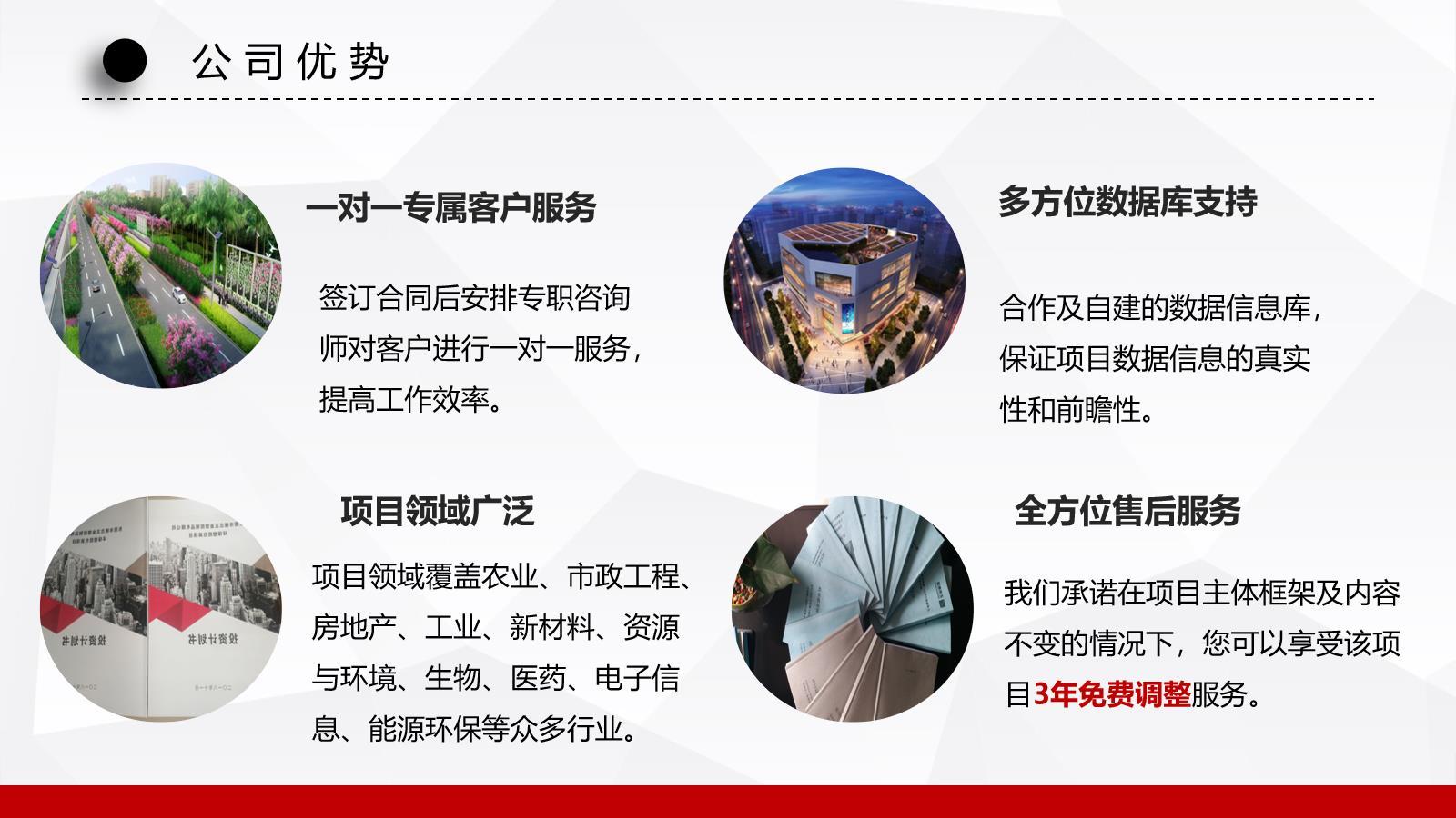 今日新闻：大连做项目计划书招商引资今日价格一览表(2022更新中)-搜了网