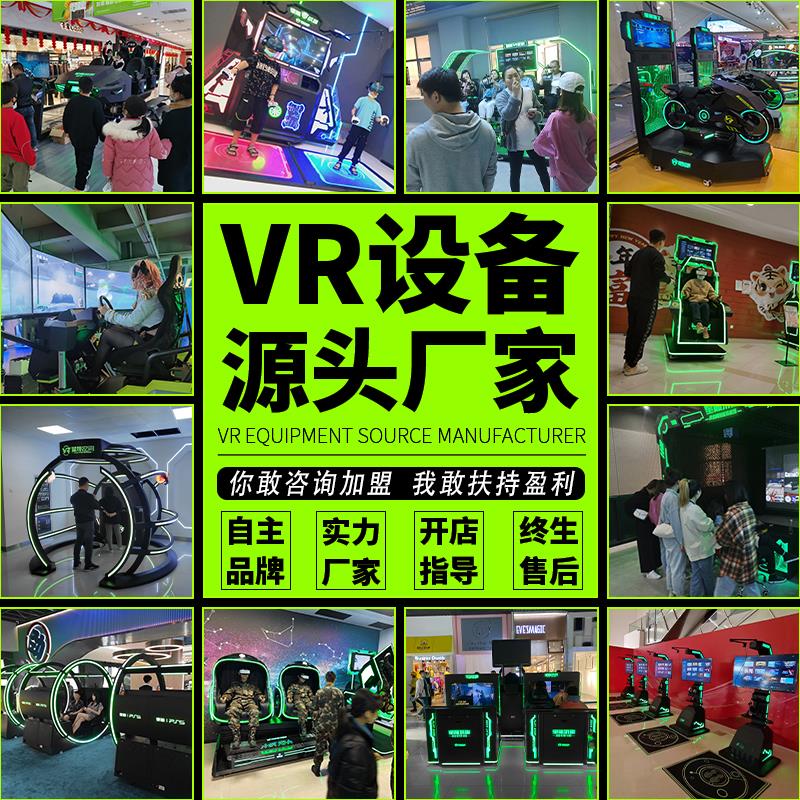 怎麼開vr體驗館vr加盟品牌排行榜