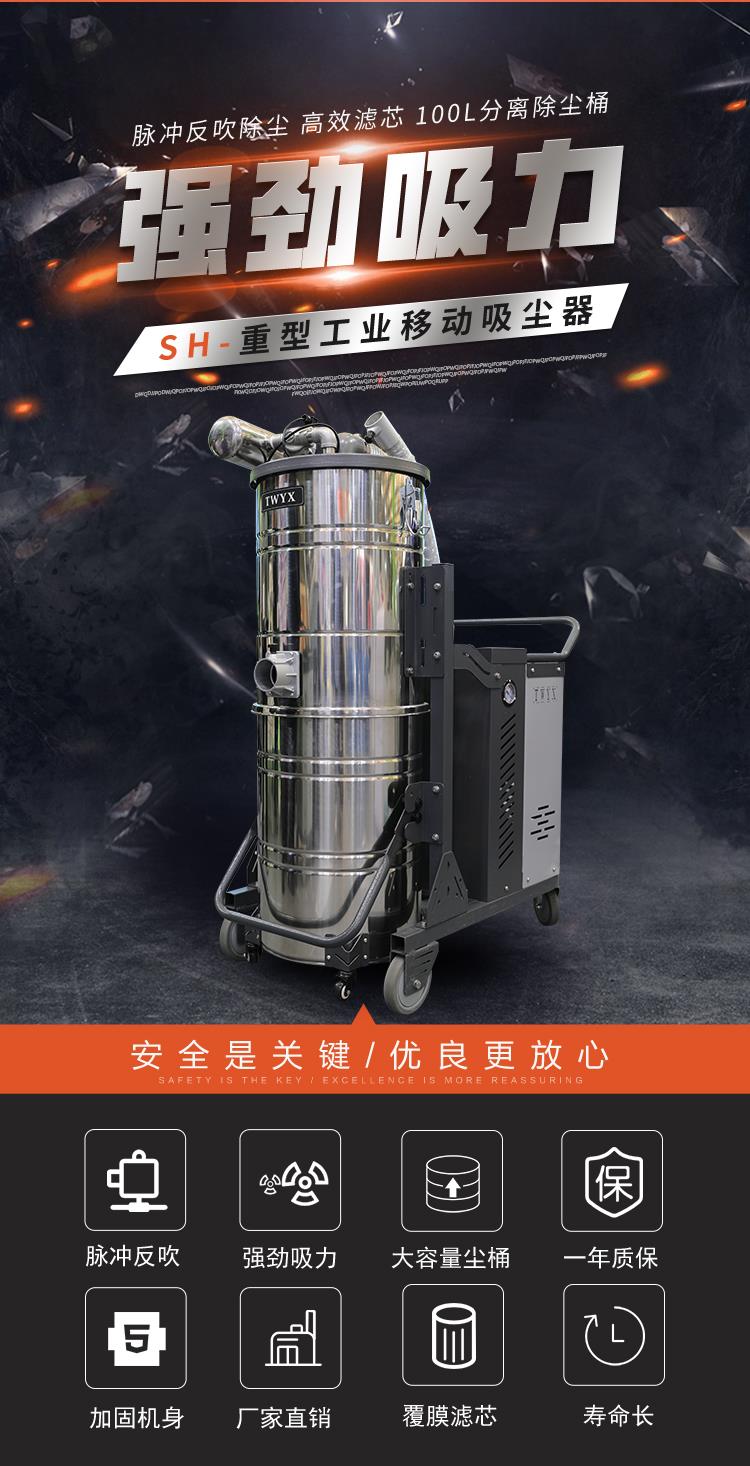 工业吸尘器SH4000 移动集尘机