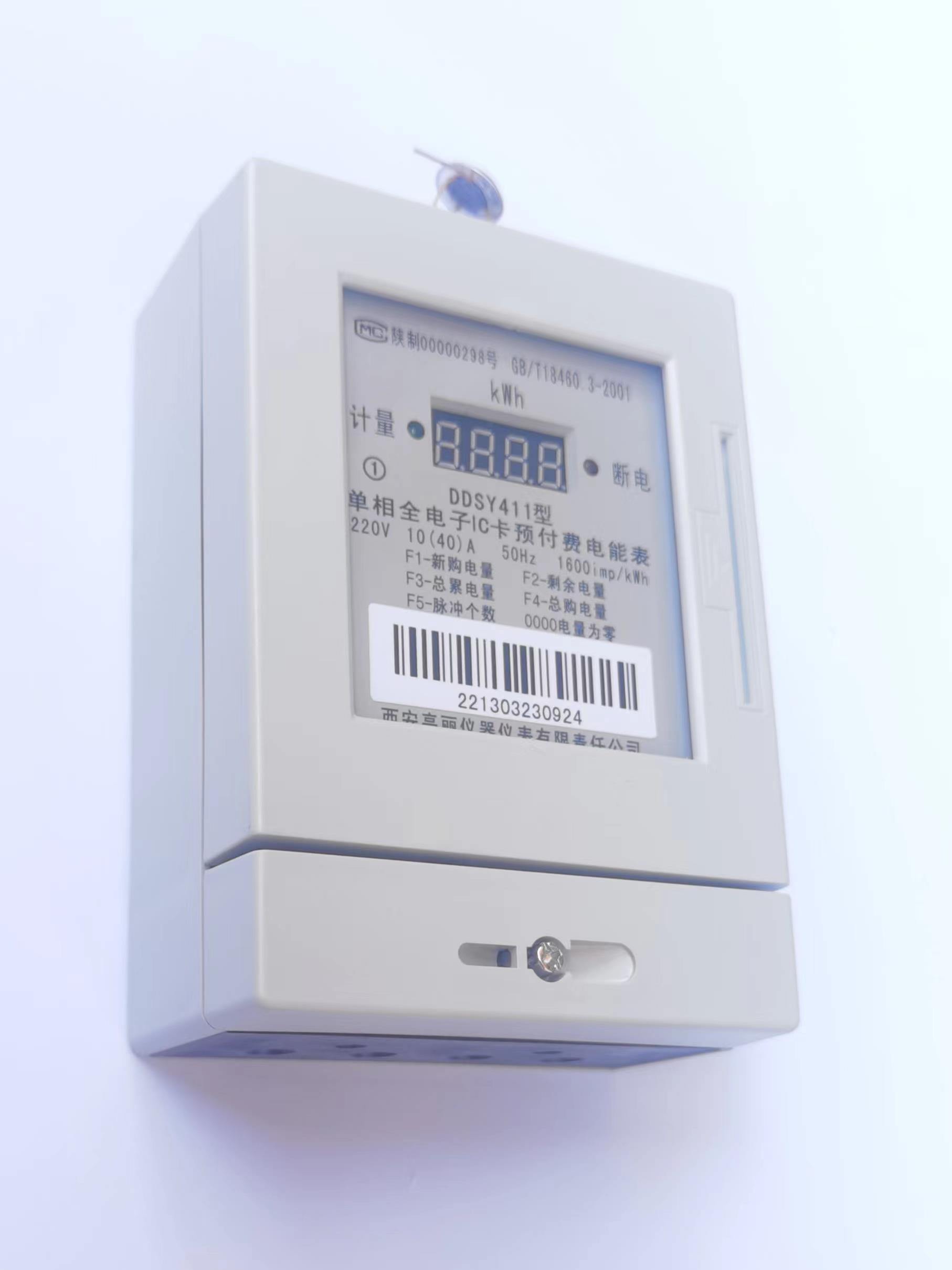 生产的亮丽ic卡电表陕西维修点