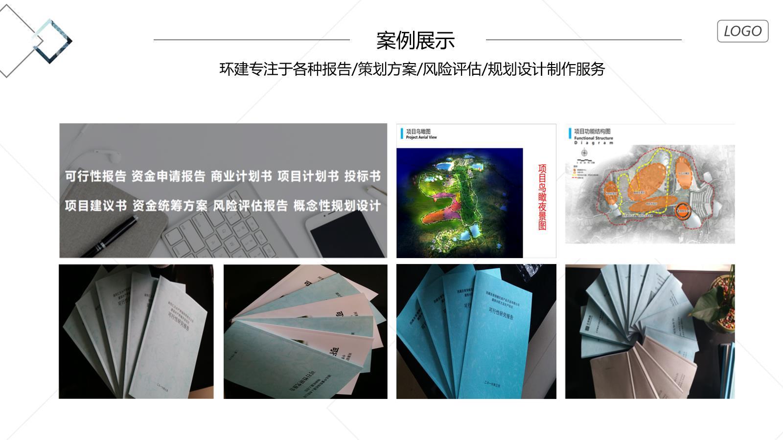 今日新闻：晋中做可行性研究报告申请工业用地今日价格一览表(2022更新中)-搜了网