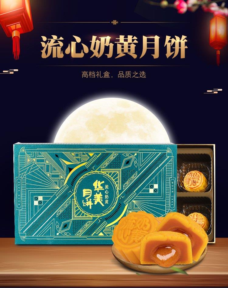 华美月饼厂家定制 月饼是思念的线月饼批发厂家图片_高清图-东莞市