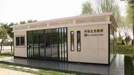 移动厕所/环保厕所/公共卫生间廊坊生产厂家