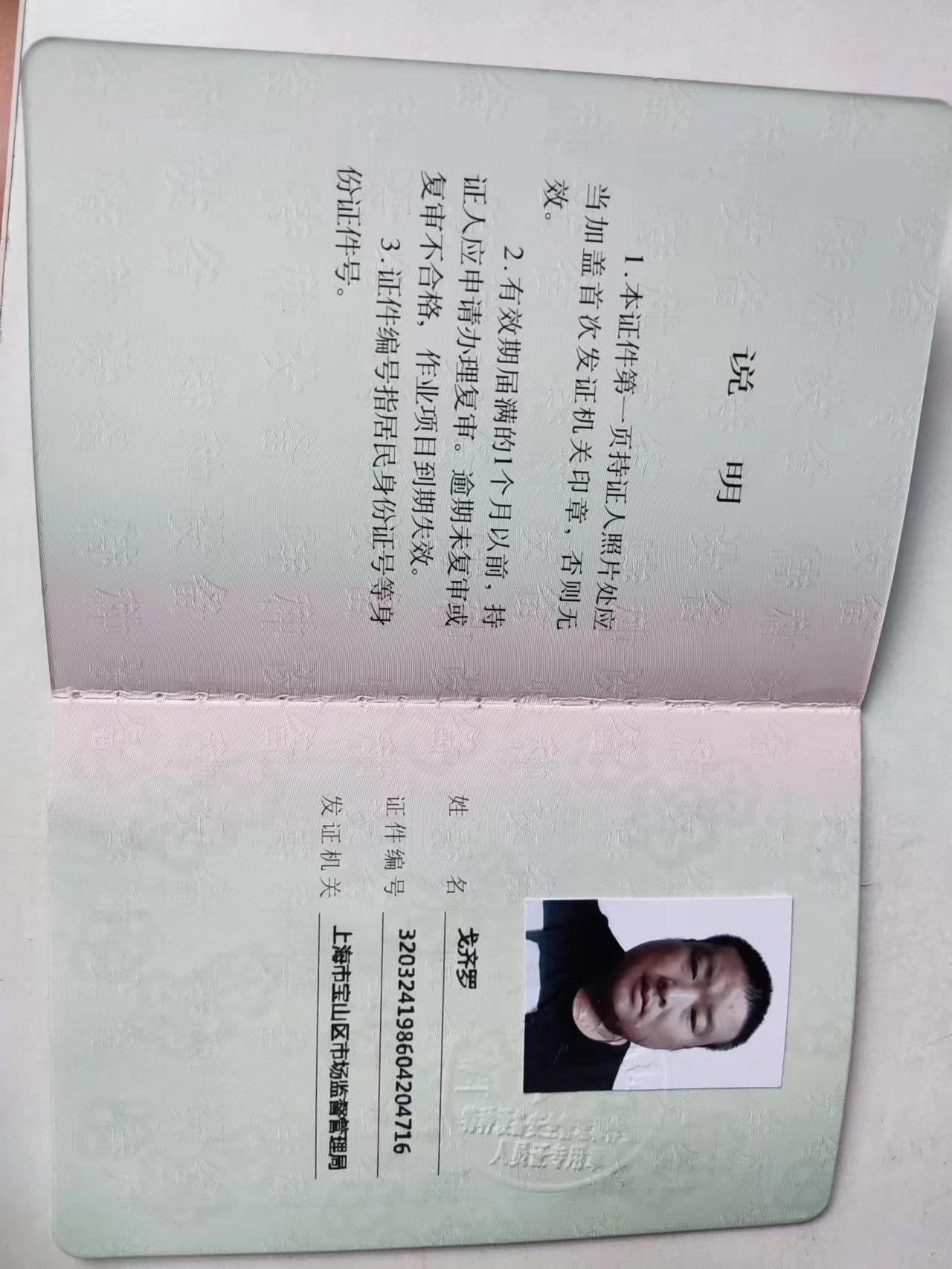 上海黄浦区叉车工(n1)复审报考材料
