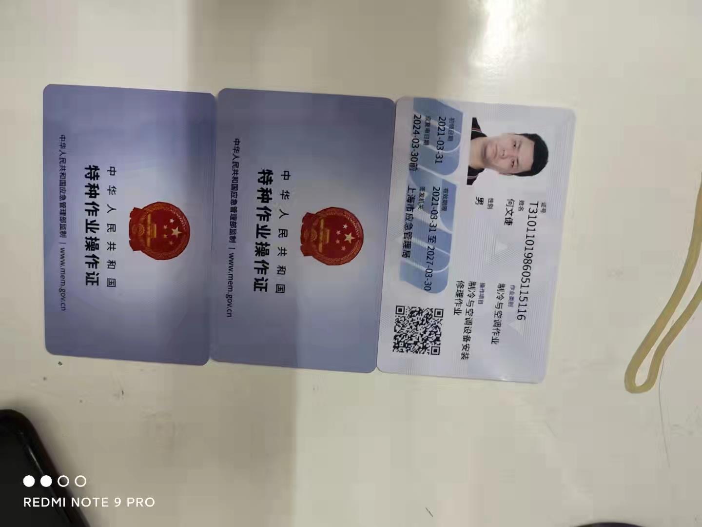 上海闵行区叉车司机证(n1)审证材料