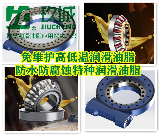 JC玖城润滑油，蜗杆齿轮减速机油脂3000家企业使用见证