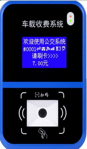 班车收费系统自助充值舟山市