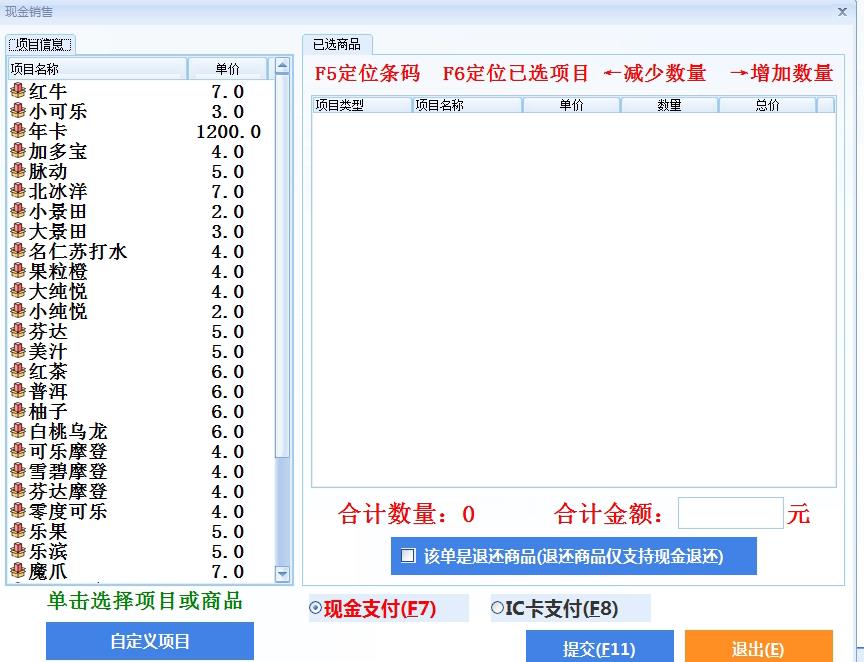 温泉票务系统新城区公众号售票