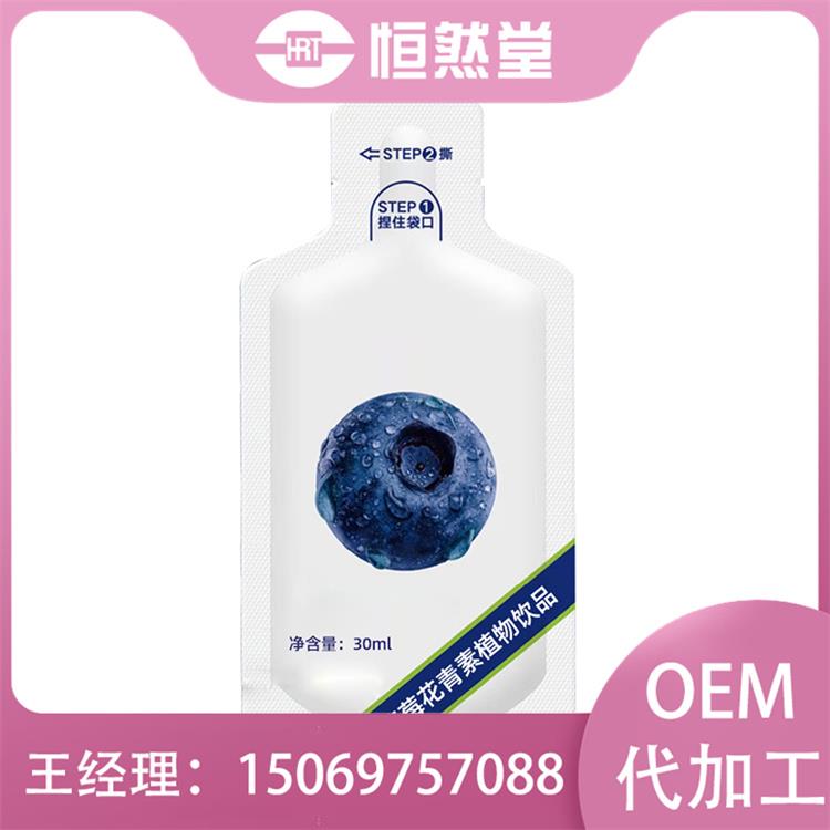 蓝莓花青素植物饮品口服液贴牌生产oem代加工包工包料