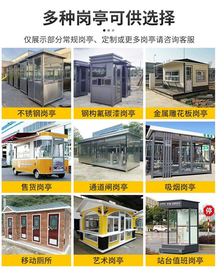 承德保安岗亭丨警卫室厂家定制