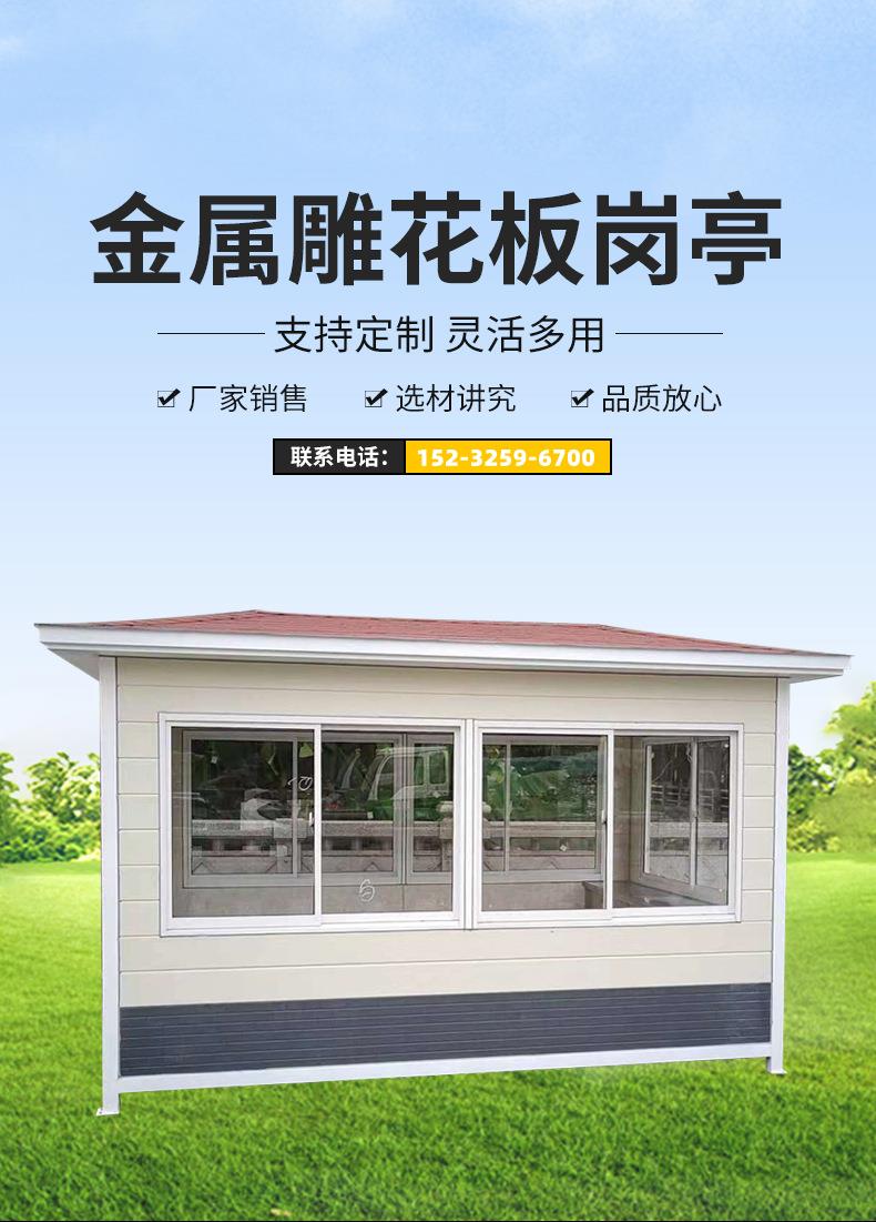 邯郸移动岗亭价格