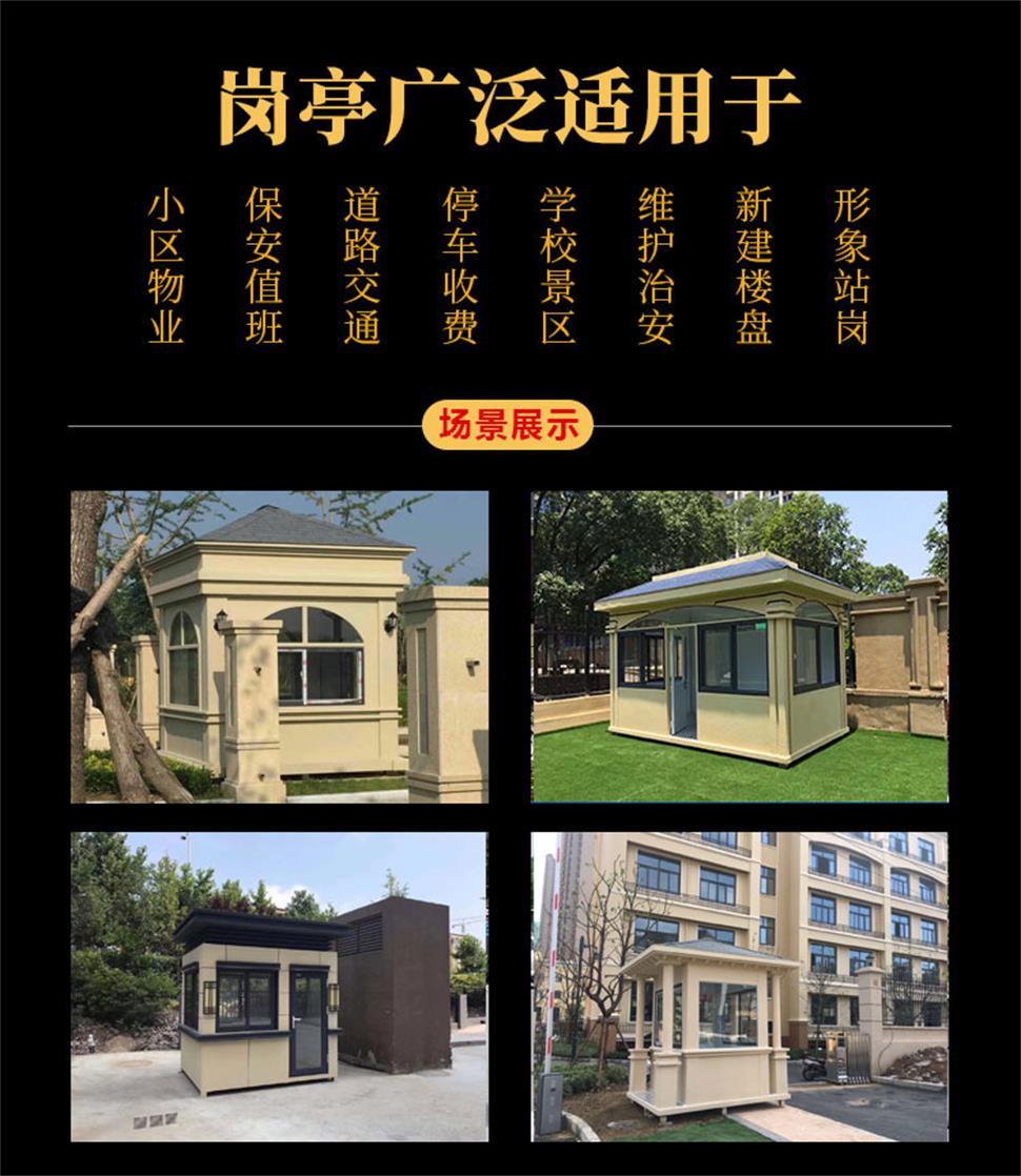 北京钢结构岗亭（佛碳漆 真石漆 金属雕花板）供应商