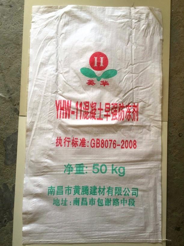 混凝土YHW早强防冻剂销售江西省宜春市上高县砂浆