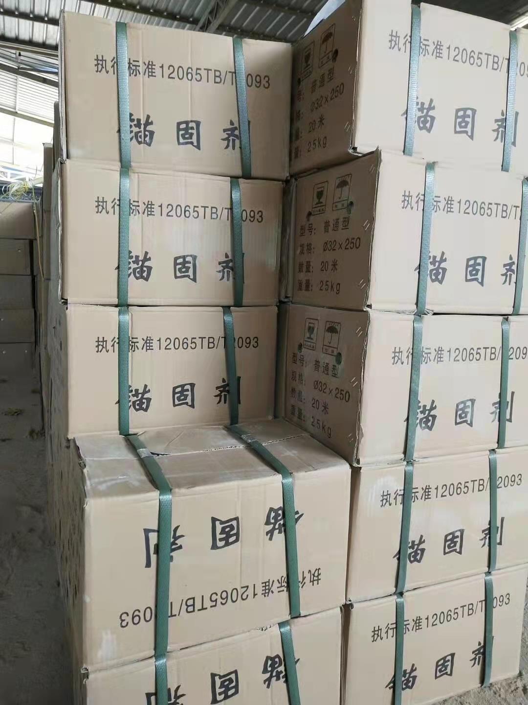 南昌黄腾牌价格萍乡市锚杆锚固剂